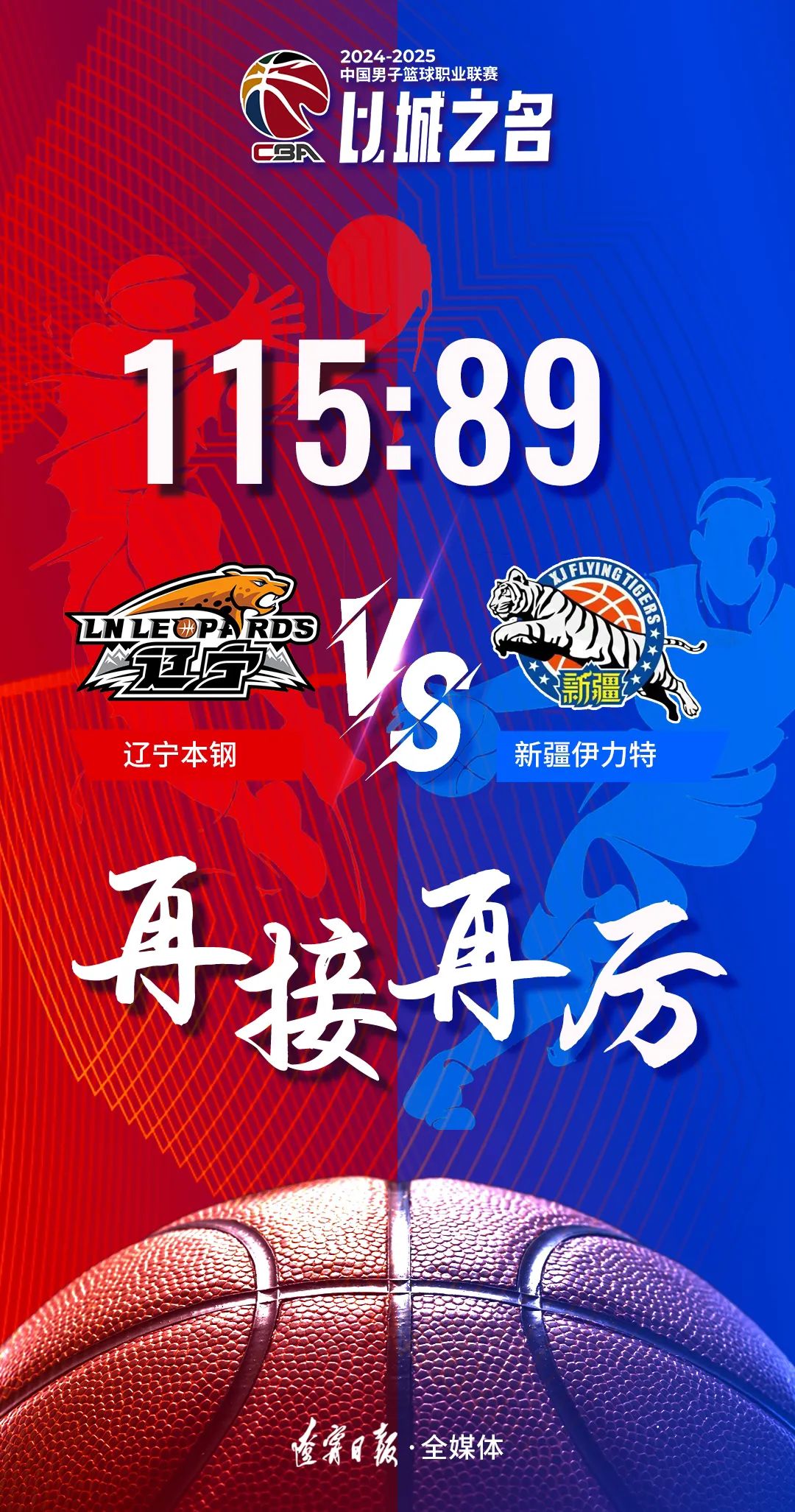 kaiyun账号登录关于赛地聚焦：欧超杯赛后热度飙升，辽宁本钢队长鼓劲，媒体盛赞，纪律约束更严格的信息